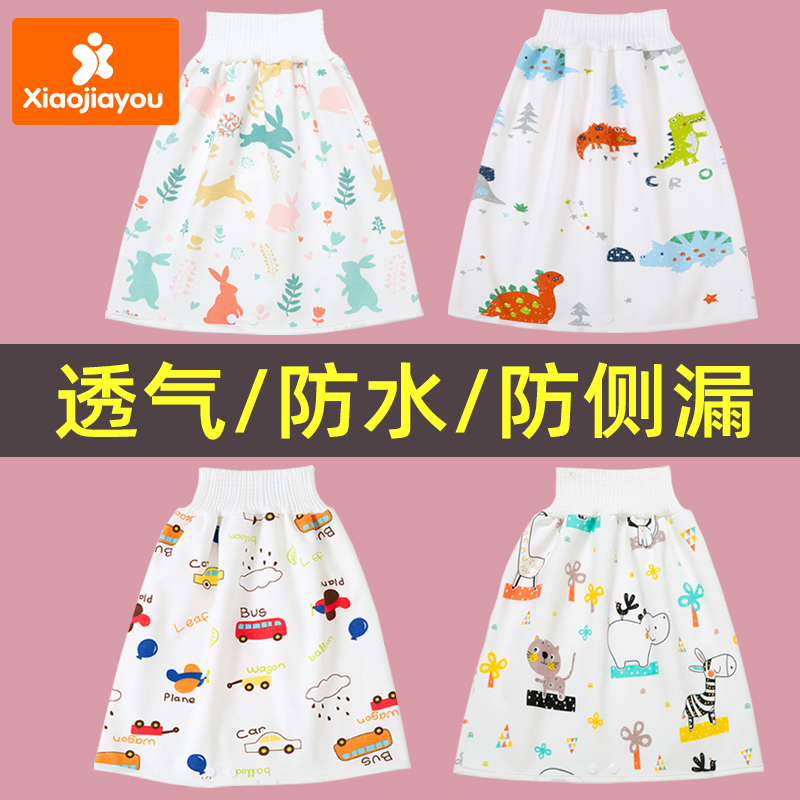 Baby diaper skirt toilet training pants baby and children cloth diaper pocket leak-proof pure cotton washable waterproof anti-bedwetting artifact - Taobao