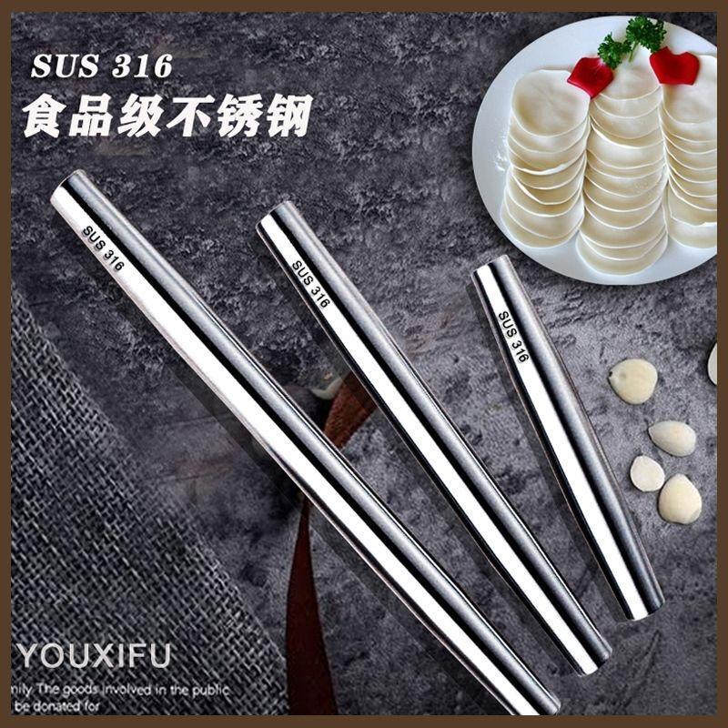 New exploits 316 Stainless Steel Rolling Face Stick Home Rolling Stick Water Dumplings Dry Face Stick Baking Rod Stick Divine-Taobao