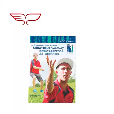 YikunDiscs Wing Kun Frisbee Competition Rules Manual World Professional Frisbee Association Official