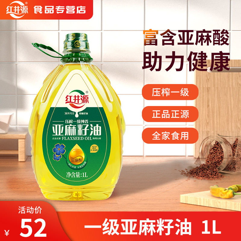 Red Well Origin Linseed Oil 1L