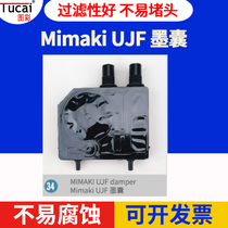 Fig. apply MIMAKI JV300 ink sacks JV150 ink sacks MIAKI ink sacks Write true ink sac joints xp600tx800 ink sacks