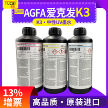 UV ink applies Kyocera AGFA Eke Fat K3 Belgium compatible East Chuo Hantuo JHF Macro Hua applicable UV printing ink