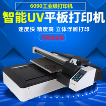 Tuttery UV flat printer new smart printing mobile phone shell printing machine clothing T-shirt glass metal acrylic multifunction 6090uv printer