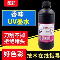 Tuttery Aroma Uv Ink Apply Uv Flat Printer Ink xp600tx800 Five Generations Seven Generations Head New Environmentally Friendly Garincense Type Uv Printer Ink