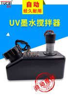 Photo-colour UV ink agitators white ink automatic stirring ink cartridges Even for system stirring ink tank ink pot corrosion resistant liquid level sensing switch anti-precipitation