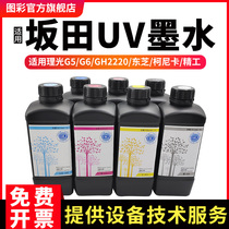 Sakata UV ink Sakata for Toshiba CE4 Ricoh G4 G5 Seiko Toshiba Konica 1024 nozzle flatbed printer uv ink soft neutral hard ink uv ink