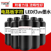 Fig. PCB breadboard UV ink Applicable Cornica Konica Ricoh Ricoh ir XAAR Nozzle Character LED Light Cured Circuit Board Character White Ink