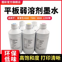 Picture color flat plate machine weak solvent ink applicable R1880 R4880 R7880 R9880 R9880 of ink fluency color bright oily waterproof dye weak solvent ink