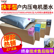 Color indoor piezoelectric nozzle photo machine ink for five generations seven generations 5113 XP600 TX800 i3200 4720 quick-drying and smooth ink