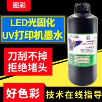 Graphic UV ink applicable printer DX5DX7TX800XP600 nozzle metal stainless steel acrylic cell phone shell glass UV printer ink 001