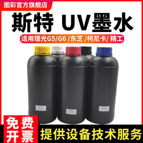 Sturv ink for Ricoh Konica Seiko nozzle UV printer led Curing fast leather printer 3D ink