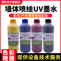 Picture color latex pigment ink water-based pigment ink Wall machine ink for DX5DX7 tenth generation eleven generation TX800XP600 high speed printing indoor water-based waterproof pigment ink