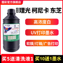 Color uv ink for Ricoh G5 G6 Toshiba Seiko Konica uv flat printing ink leather acrylic glass tile 3D printing ink uv Curing Ink Industrial head