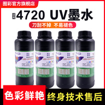 Figure colour UV ink applicable 4720 spray head metal glass acrylic mobile phone shell UV printer 3D ink