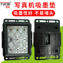 Tuttery Galaxy Original Ink Mat Five Generations Head Seven Generations Head Writing Real Machine UV Large Ink Mat UV Flat Machine Work Positive Black Maio Wie With Base Ink Mat