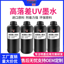 Tuttery High Fall UV Ink Applicable Light G5G6 Seiko Cornica Toshiba finished shoes Side curved logo Painted Machine Pull Lever Case Rugged Face UV Printer Ink