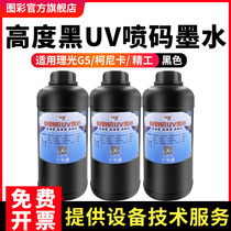 Tuttery UV Spray Code Ink Suitable for Ricoh Starlight Cornica Precision Code Barcode Drug Supervision Code Anti-counterfeiting Code High Blackness Quick Dry Type UV Spray Code Printing LED Light Firming Ink