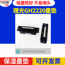 Photo-coloured UV ink pad suitable for five generations 7 generations TX800 ink pad processing light G4 ink mat XP600 ink mat gh2220 ink mat