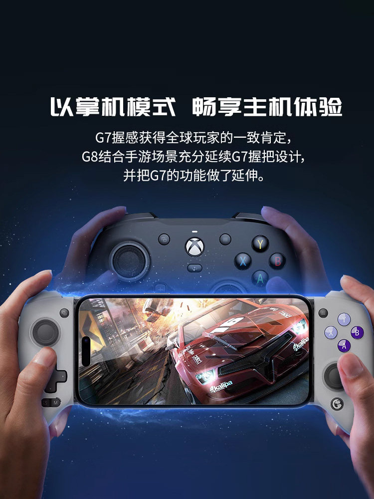 Unparalleled Little Chicken G8 Sagittarius Stretchable Controller Android Apple Mfi Dungeon iPhone 15 Magic Device Dnf Mobile Game Peripheral Niocho Genshin Impact Mobile Game Streaming Egg Simulator Ios