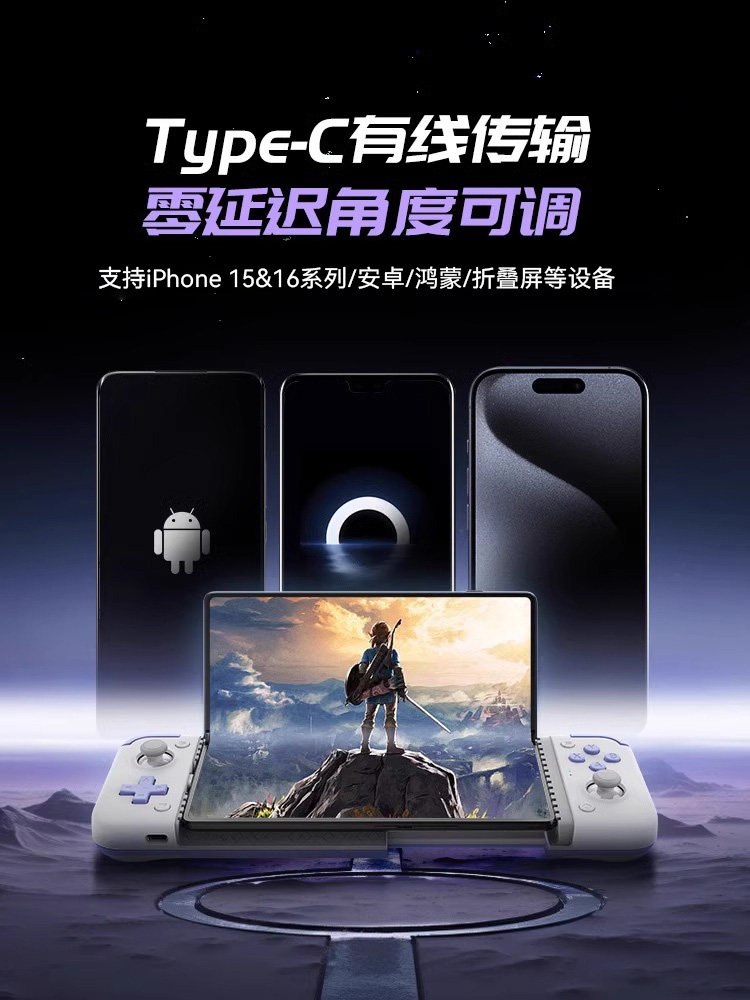 Unparalleled Little Chicken X2S Stretchable Controller for Android and Apple Mobile Games Genshin Impact Honor of Kings Zero iPhone Mobile Game Accessories Egg Simulator Switch Bluetooth Ios Pubg Delta