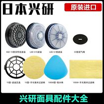 Japan Xingyan KOKEN mask headband breathing valve piece dustproof and anti-virus filter box filter box filter element filter cotton accessories