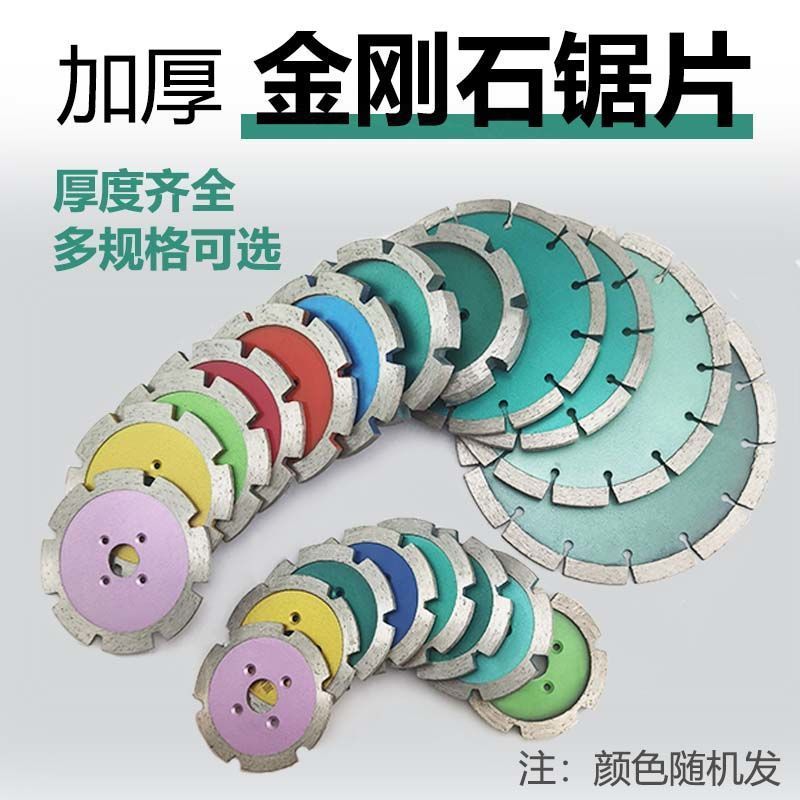 金刚石锯片110加厚铲片磨片开槽切割锋利石材雕刻装法兰盘角磨机