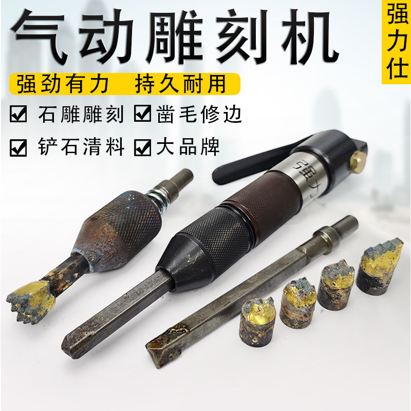 毛气动錾子雕刻机笔刀尾石材工具冲击浮雕鸭头凿子石雕修边凿合金