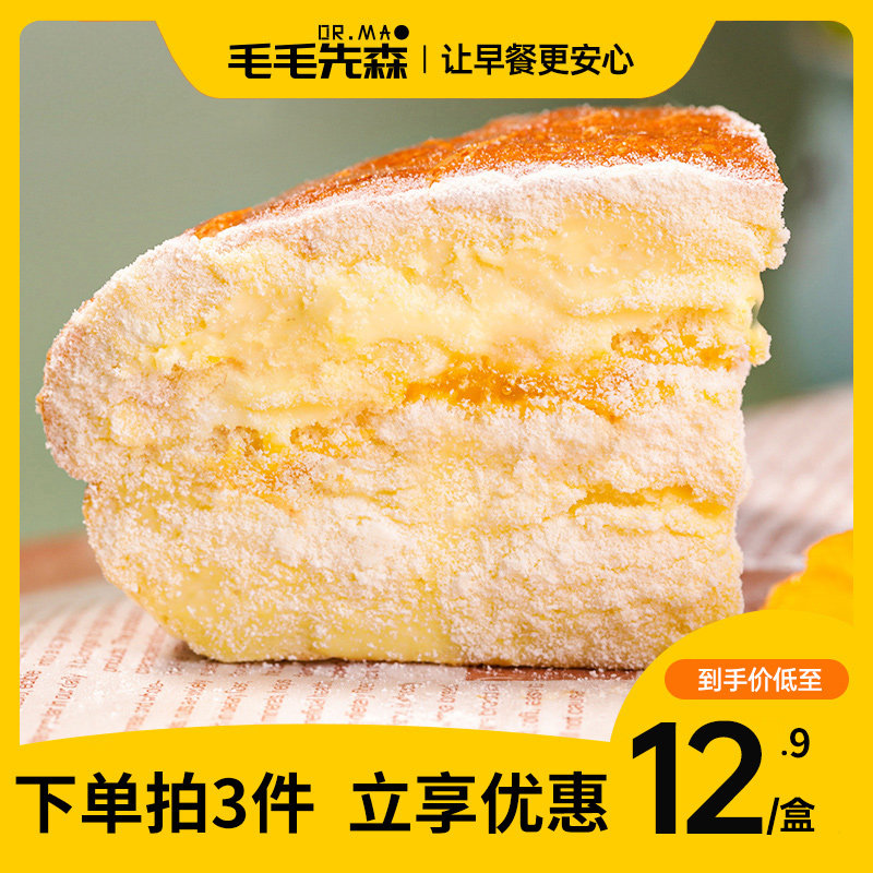 Maomao Xiansen Burst Cheese Bun Nutritious Breakfast Bread Sandwich Soft Bread Fresh Cake Dessert Casual Pastry