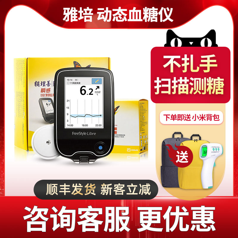 Yacon Fleeting Blood Glucose Scanner 24 Hours Free Zezpin Dynamic Blood Glucose Test Machine Home Sensor Monitor