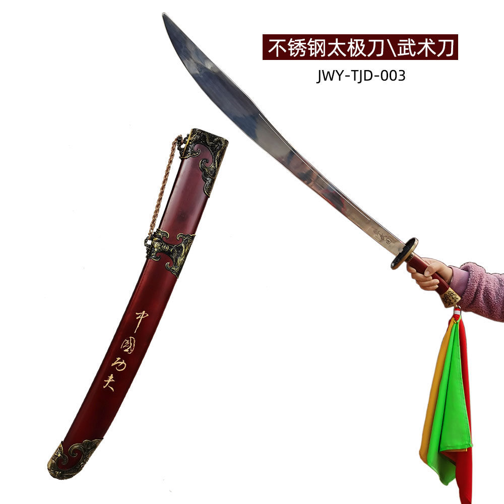 龍泉剣 太極剣 つるぎ 漢剣 太極拳八卦掌模造刀模擬刀中華