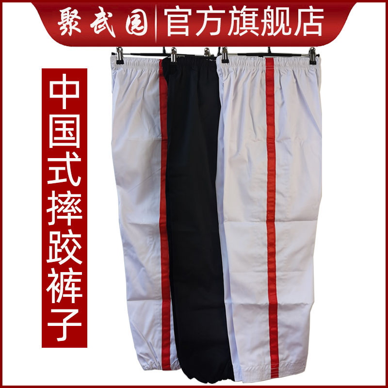 Chinese style wrestling pants bloomer pants cotton twill white red blue edge black cotton thickened