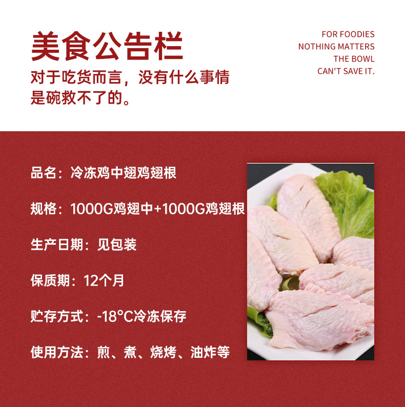 牛味小站 冷冻鸡中鸡+翅根组合 4斤 图2