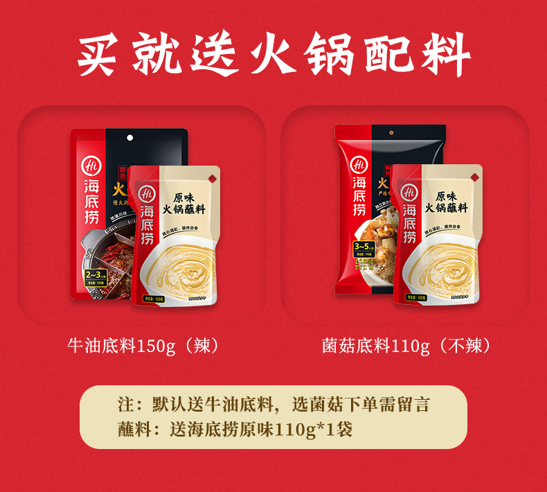 牛味小站 4-7人火锅食材组合套餐 12件约5斤 图1