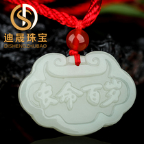 Xinjiang Hetian Jade long life hundred year old lock pendant jade pendant men and women Jewelry pendant jade necklace jade belt certificate
