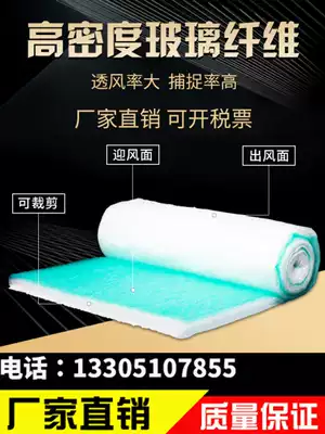 Glass fiber filter cotton paint room Filter cotton paint room floor cotton paint room High density paint mist felt
