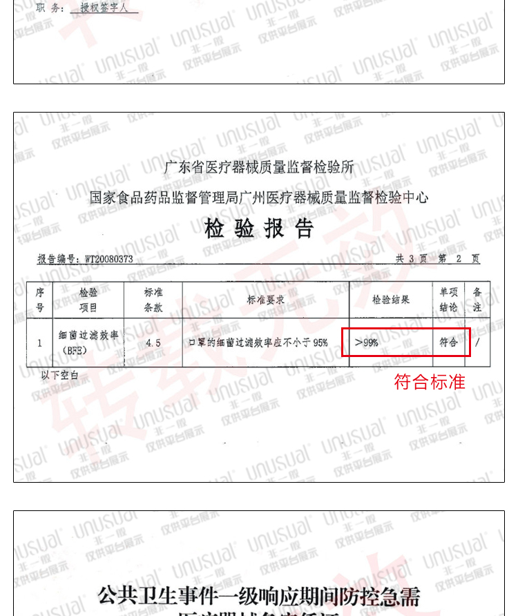 帝儿宝 一次性防护口罩 50只 图9