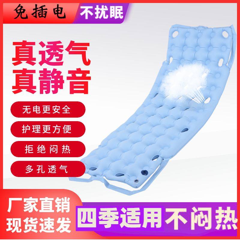 Medical air bed for the elderly anti-bedsore air mattress single person paralyzed pressure sore care bedridden elderly long-standing artifact