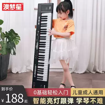 Ao Mengxing 61-key smart electronic organ adult home children beginner multi-functional portable kindergarten teacher professional 88