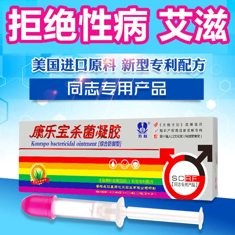 Fangxin Kanglebao Liquid Condoms for Gay Men and Women, 10 Pieces, Protective Against Sexually Transmitted Infections and Hiv