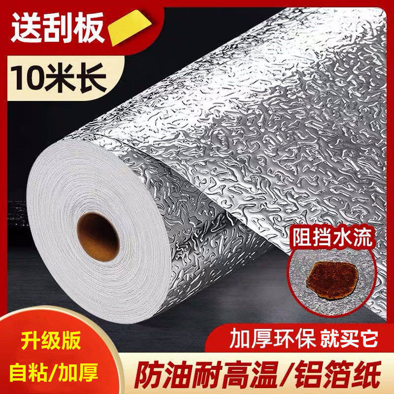 Self-adhesive kitchen anti-oil sticker hearth integral cabinet waterproof fireproof high temperature resistant wall paper range hood aluminium foil tin paper wallpaper