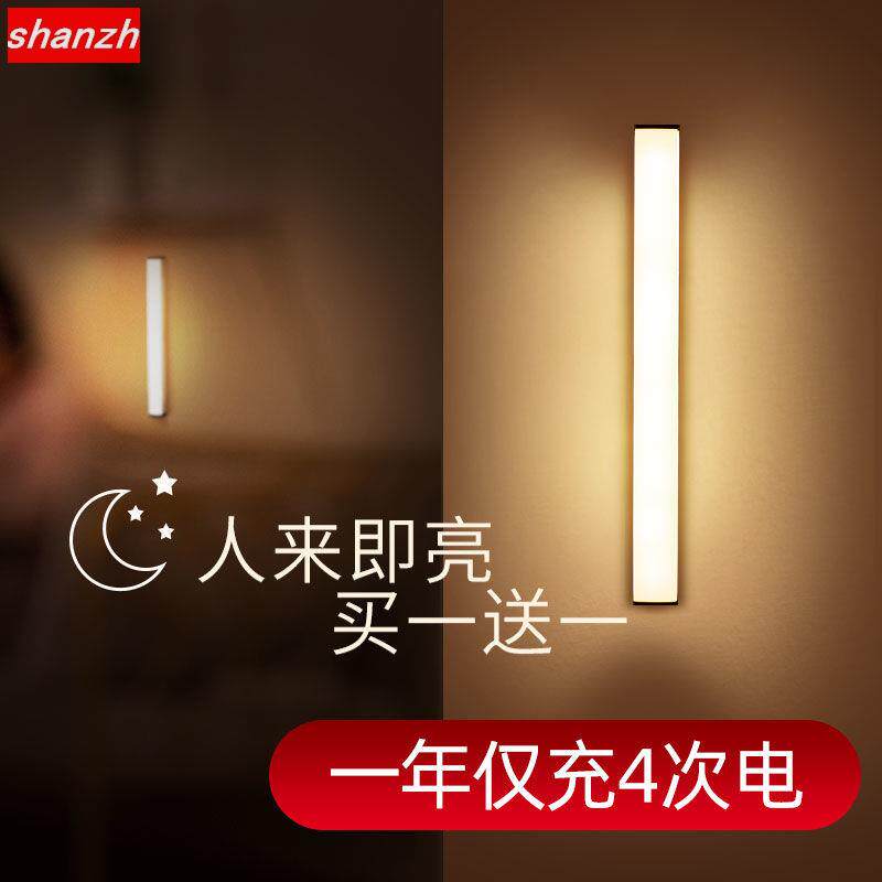 Strip LED light bulb light strip lamp with charging no wiring magnetic self-adhesive building Road wardrobe light control overall cabinet bed head lamp