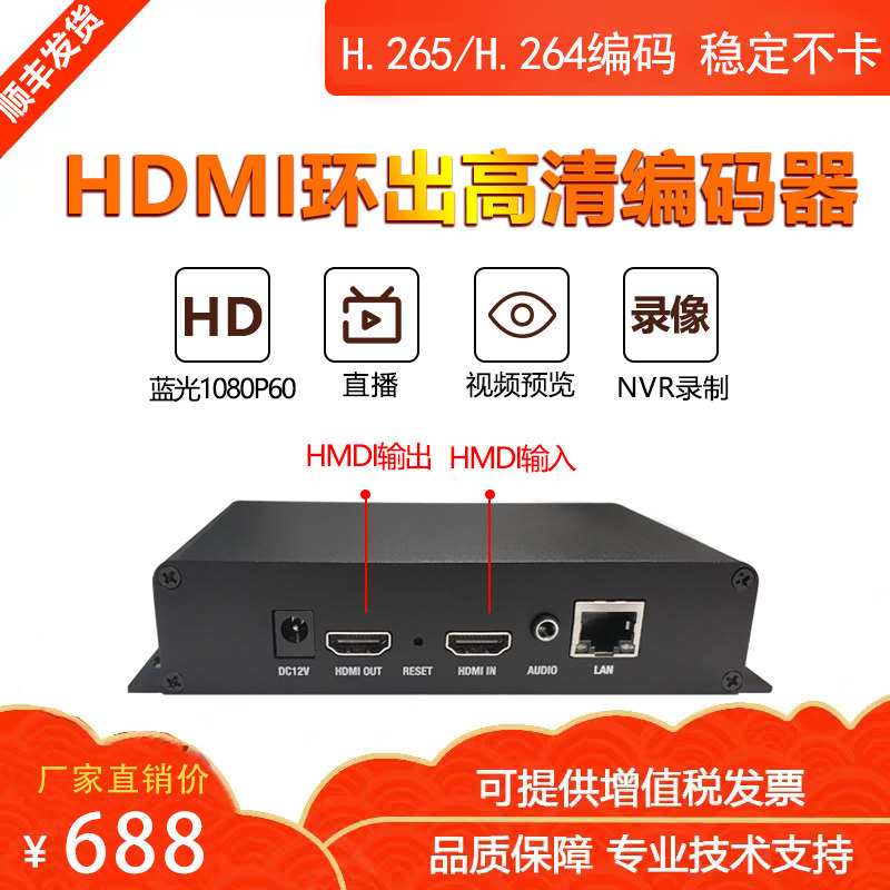 H265 hdmi loop out HD audio and video encoder NDI encoder rtmp push stream conference monitoring NVR