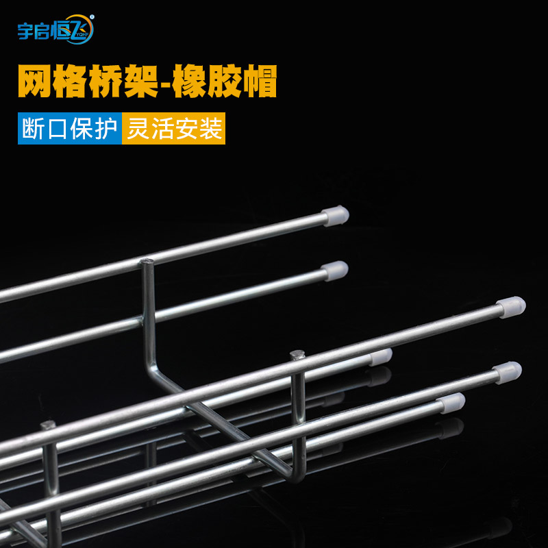 Galvanized steel bridge frame stainless steel grid bridge mechanical equipment 304 mesh trunking grid bridge cabofy machine room routing frame trim cap rubber cap scratchproof and choke plug rubber lid type nut