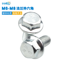 YQHF Yueheng Fei galvanized with external hexagonal cross flange screw flange face screw M6-M8