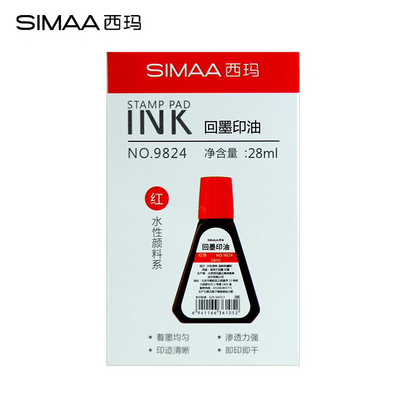 Sima paddle ink printing red 9824 water printing seal flip seal special printing office supplies special fast-dry printing oil printing net content of 28ml is printed dry