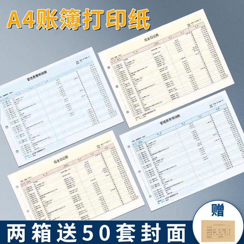 Yonyou Kzj101 Accounting Paper Xima A4 General Ledger Detailed Ledger Main Ledger Accounting Book Sj121011 Suitable for Yonyou Software U8 U9 T1 T3 T6 T+ Good Accounting