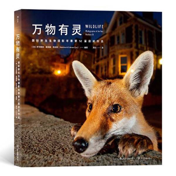 Authentic Books | the Soul of All Things: Works from the 52Nd International Wildlife Photography Competition Translated by Chen Qin; [Uk] Rosamond Kiddeman Cox 9787574000360