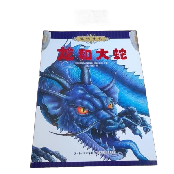 Authentic Books | Dragon and the Great Snake (Uk) by Greg Mccall, (Uk) by Lisa Regan 9787535364494 Authentic Books | Dragon and the Great Snake (Uk) by Greg Mccall, (Uk) by Lisa Regan 9787535364494