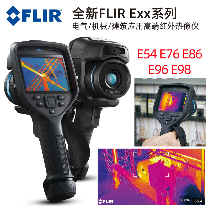 Тепловизор 美国菲力尔flir e4 e5 e6 e8xt高精度e54 e76 60手持红外热成像仪