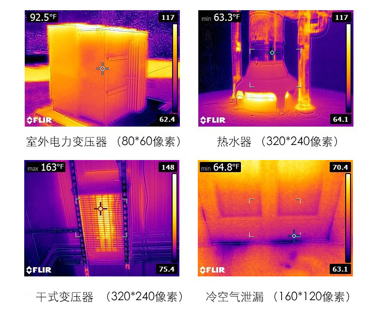 Тепловизор 美国菲力尔flir e4 e5 e6 e8xt高精度e54 e76 60手持红外热成像仪